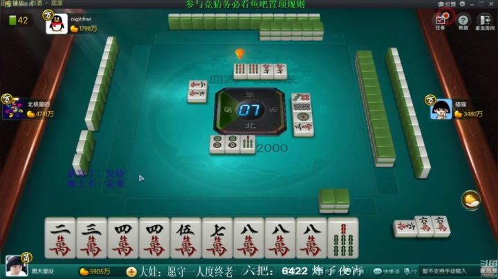 【欢乐麻将】靓旭的精彩时刻 20210521 00点场