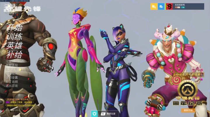 【2021-05-20 18点场】秣燃：快乐守望先锋 9547074