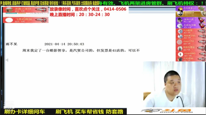 【汽车】九江008的精彩时刻 20210521 06点场
