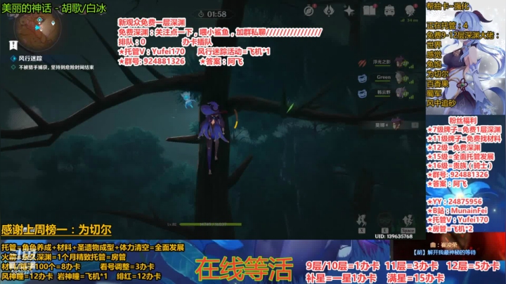 抓迷藏9