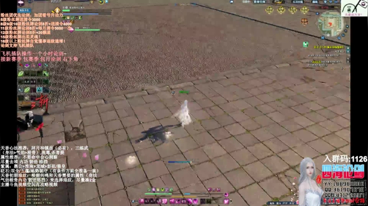 【2021-05-12 18点场】四海丶丶丶：四海。天香 论了个剑？