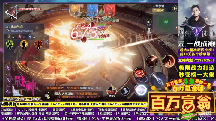 《战神遗迹》【金百万】野外PK·