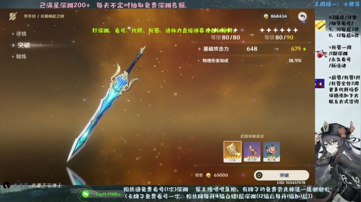 【2021-05-20 11点场】MKforever：深渊速通专业看号指导