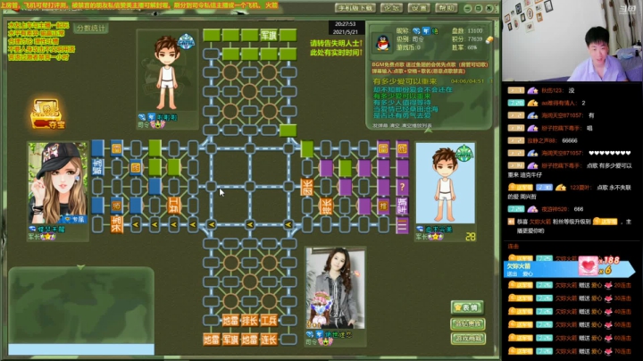 【棋牌娱乐】四国军棋欠你幸福的精彩时刻 20210521 20点场