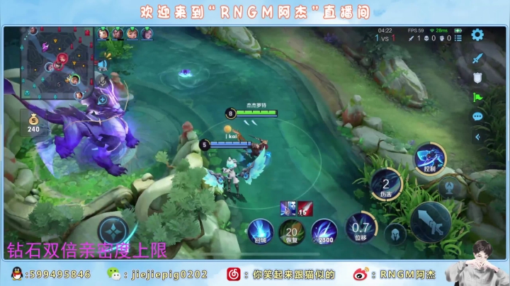 【2021-05-20 21点场】RNGM阿杰：钻石双倍亲密度上限~