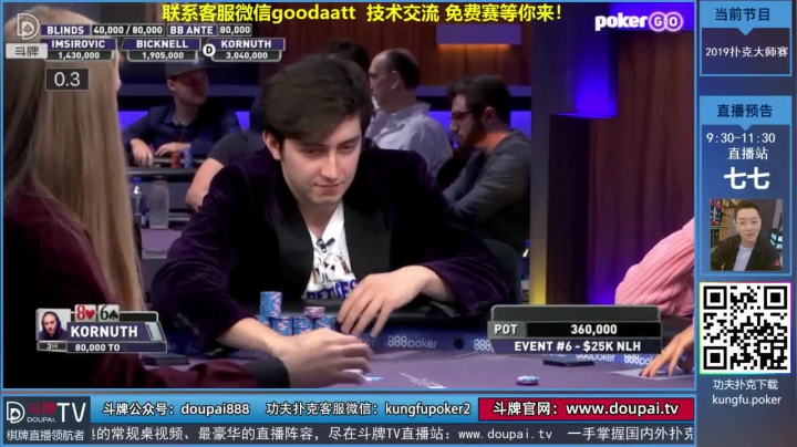 我在斗鱼看斗牌TV直播棋牌娱乐
