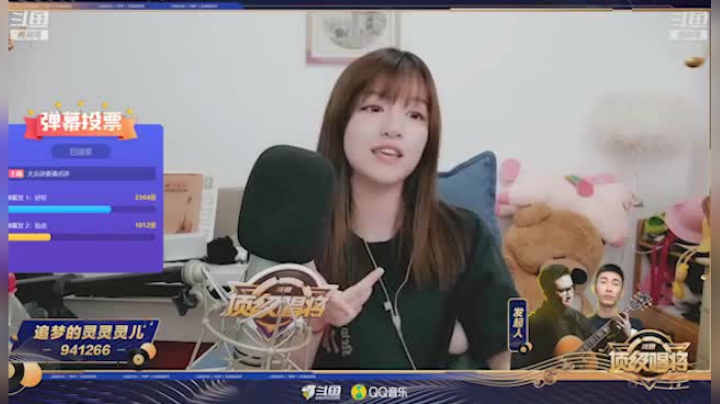 我在斗鱼看斗鱼官方直播直播音乐