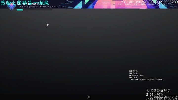 【2021-05-21 00点场】911yhl：求长期固定队友