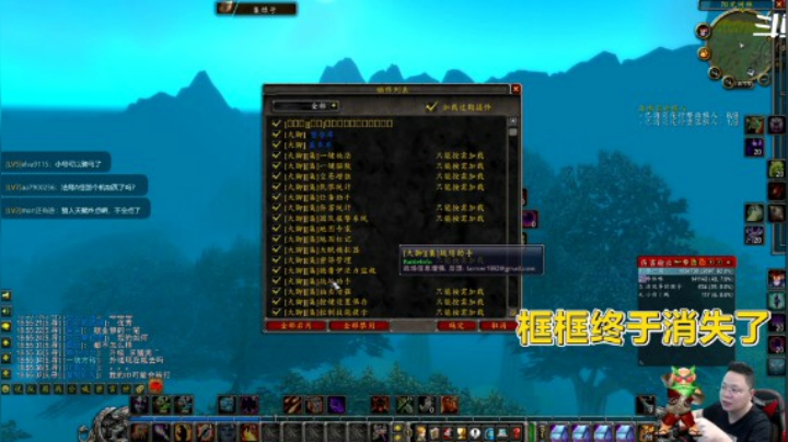 魔兽TBC怀旧服：被雷达旁的神秘框框困扰？很好解决嘛！