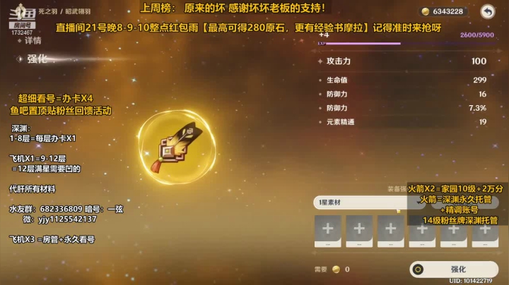 【2021-05-19 20点场】DY一弦：最强看号 百万伤害优菈教学