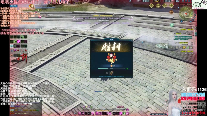 【2021-05-19 23点场】四海丶丶丶：四海。天香 论了个剑？