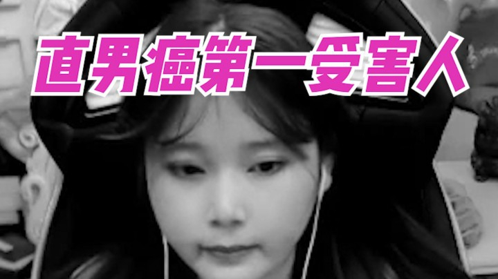 【酥酥】当男生们都被弟弟的直男癌感染后，这痛苦面具怎么就摘不下来了！