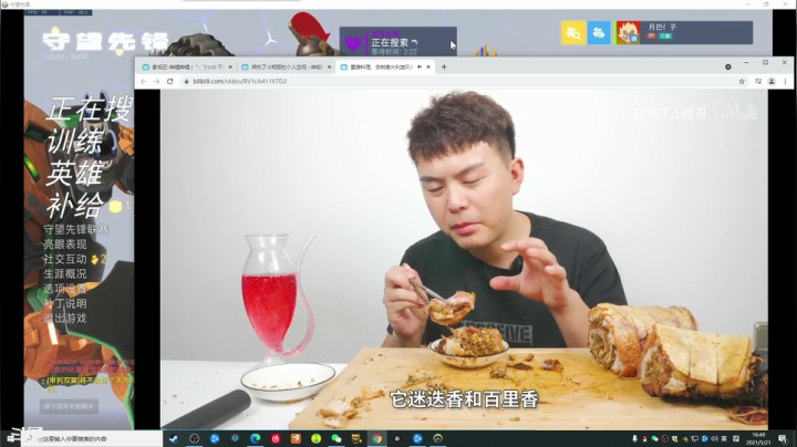 【2021-05-21 16点场】BigYa44198：随缘的直播时间