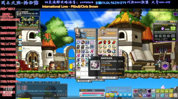 【2021-05-20 20点场】寺道：路西德：向270出发263/270