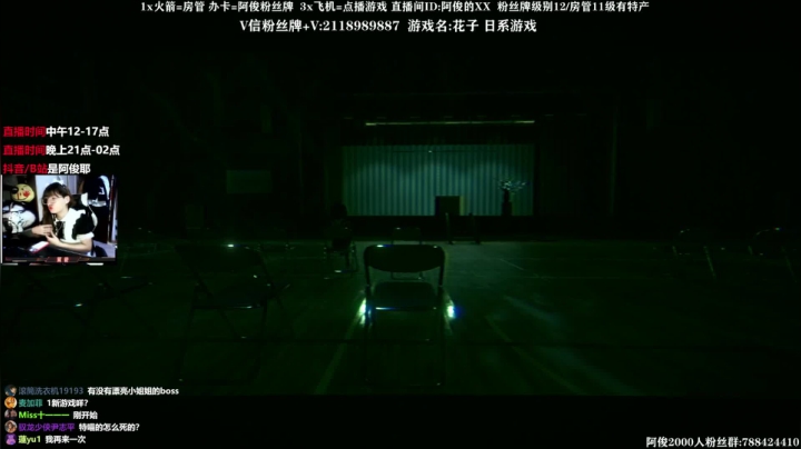 【2021-05-21 00点场】阿俊丶ll：【阿俊】新恐怖《永夜之咒》