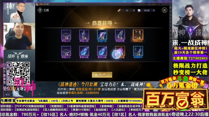 《战神遗迹》旭旭宝宝·带你一战成神！