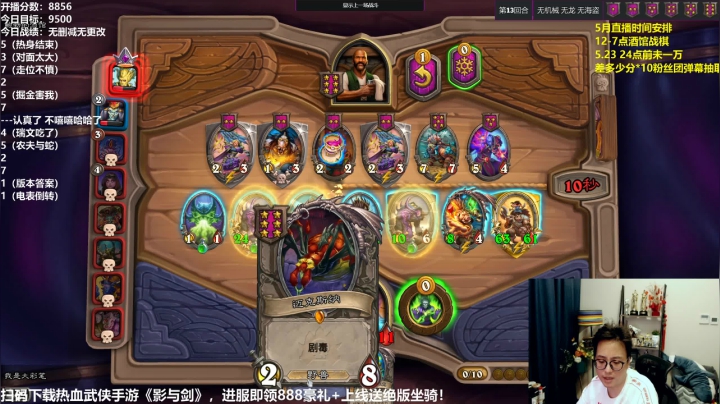 【2021-05-21 15点场】衣锦夜行：修罗：三天上一万day1！