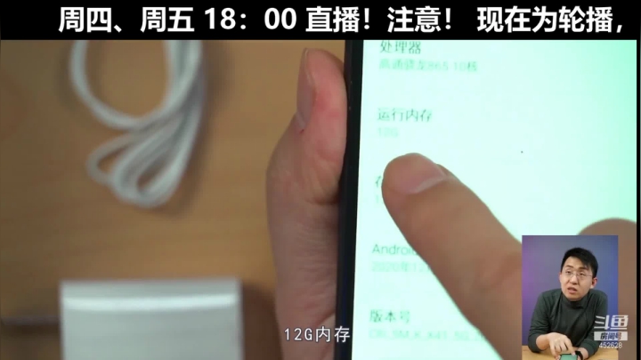 我在斗鱼看科技美学中国直播数码科技