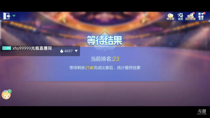 【2021-05-20 21点场】1671701丶斗神主播187：【斗神主播】S15赛季开始报名了！