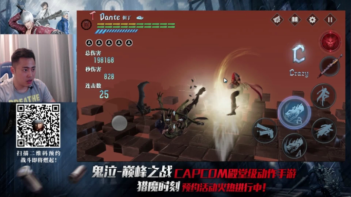 【2021-05-21 20点场】李永：懦夫点将模式4v4