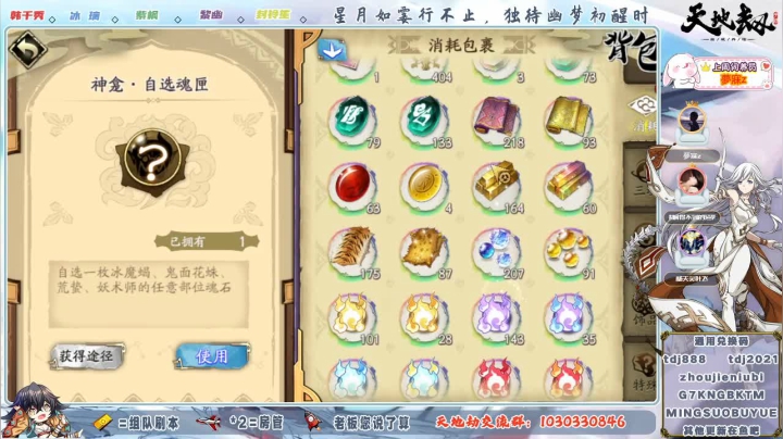【2021-05-20 11点场】SW安歌儿：✨520✨你喜欢容容还是秀秀◕‵ƹ′◕