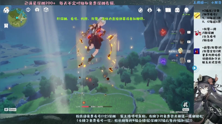 【2021-05-20 21点场】MKforever：深渊速通专业看号指导