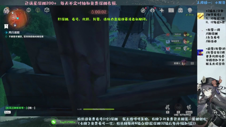 【2021-05-20 13点场】MKforever：深渊速通专业看号指导