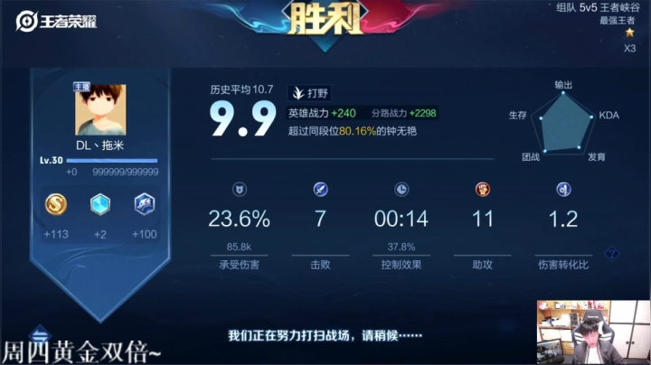 我在斗鱼看DL丶拖米直播王者荣耀