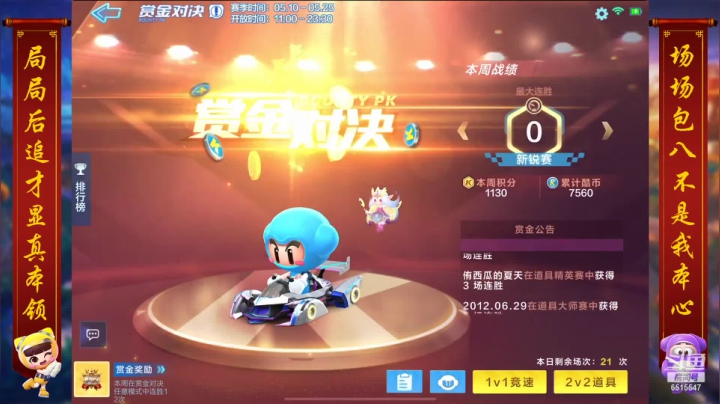 5.12日直播录像