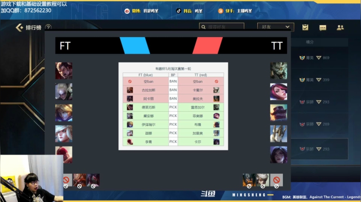 【2021-05-20 13点场】主播鸣圣：有趣杯32进16 SN VS JOJO