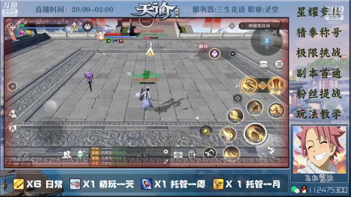 【2021-05-21 00点场】阿龙不扶树：神耀高速直通车