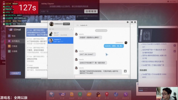 全网公敌EP14：充满谜团的结局
