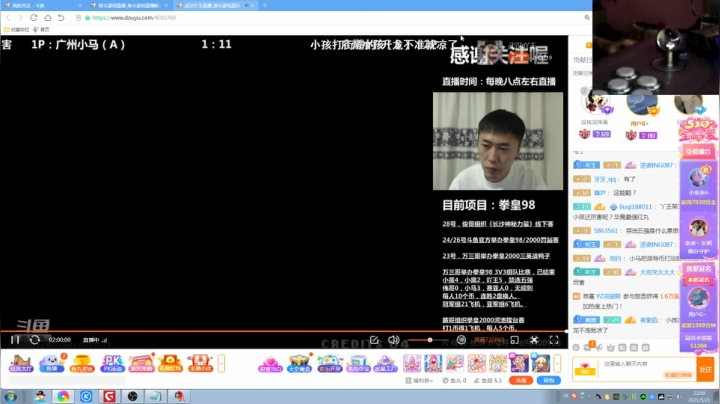 【格斗游戏】战神_河池VR的精彩时刻 20210521 22点场