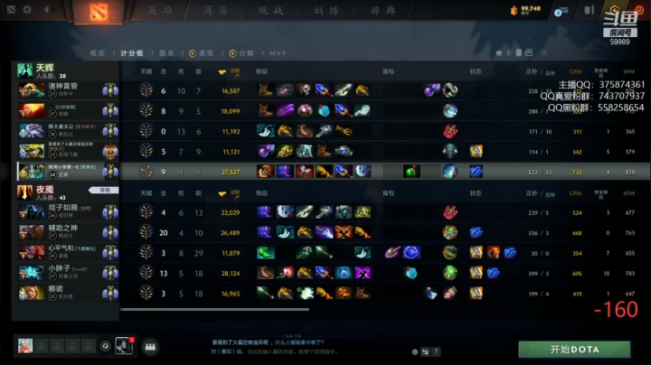【DOTA2】亚瑟归来丶的精彩时刻 20210521 03点场