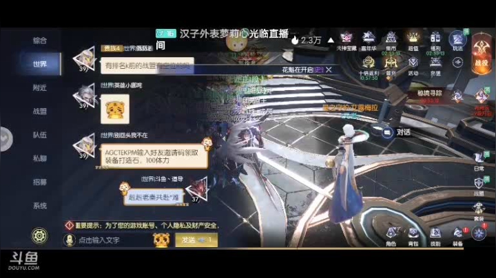 【战神遗迹】520第6天，一区战神团长期玩