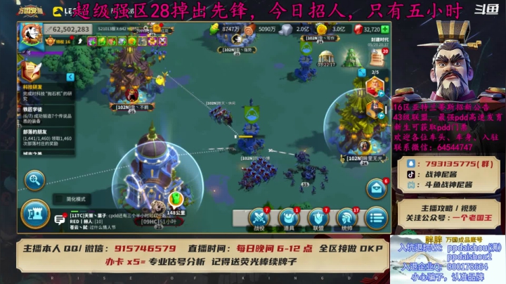 【2021-05-20 19点场】战神尼酱丶：万国觉醒，吃瓜的每一天。