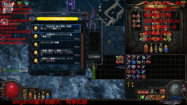 【2021-05-20 21点场】炖了一锅鱼啊：酋长火旋风日入百亿，免费救场教做装