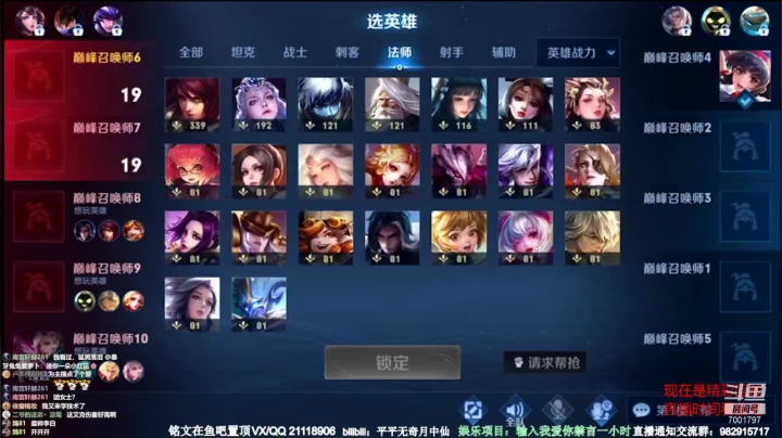 【2021-05-21 20点场】月中仙zs：国服第一李白杀鸡现场