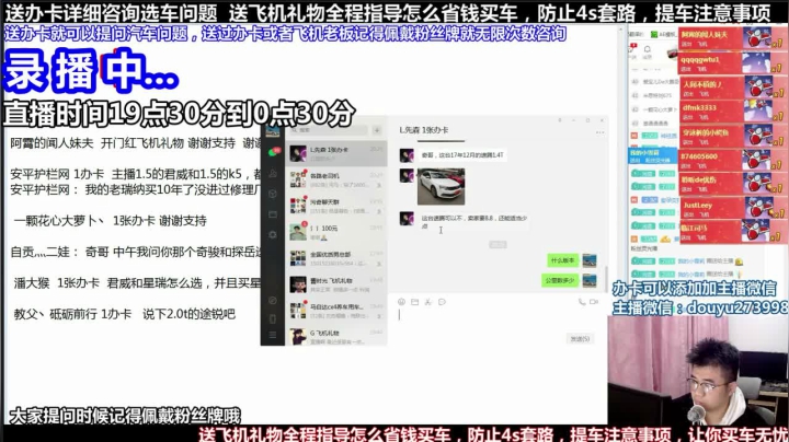 【2021-05-21 13点场】蒙奇你你你：斗鱼最专业车评 在线直播