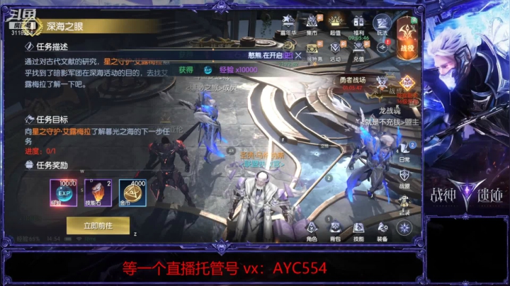 【2021-05-20 14点场】安逸城GG：【战神遗迹】帮肝各种