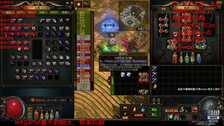 【流放之路POE】炖了一锅鱼啊的精彩时刻 20210520 12点场