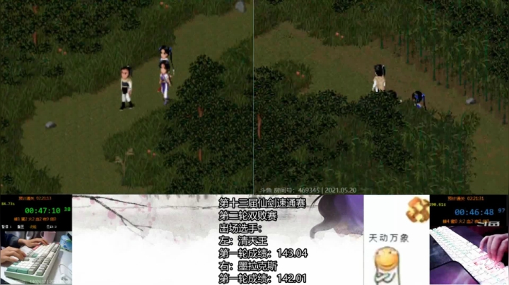 S13第二轮，清天王VS墨拉克斯