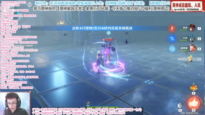 5.20 原神录像01_09_33.60-01_12_21.90