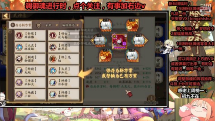 【阴阳师】冰之树的下饭 美食欣赏