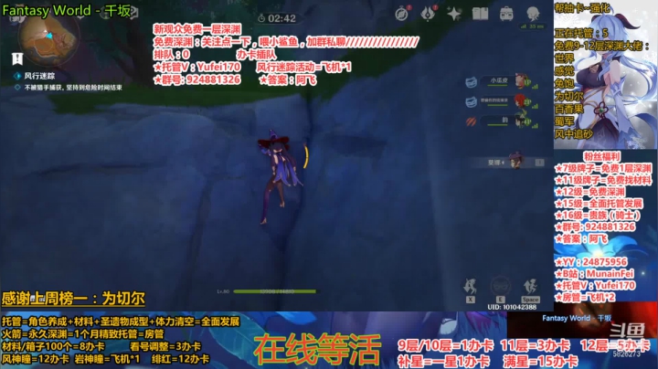 抓迷藏8