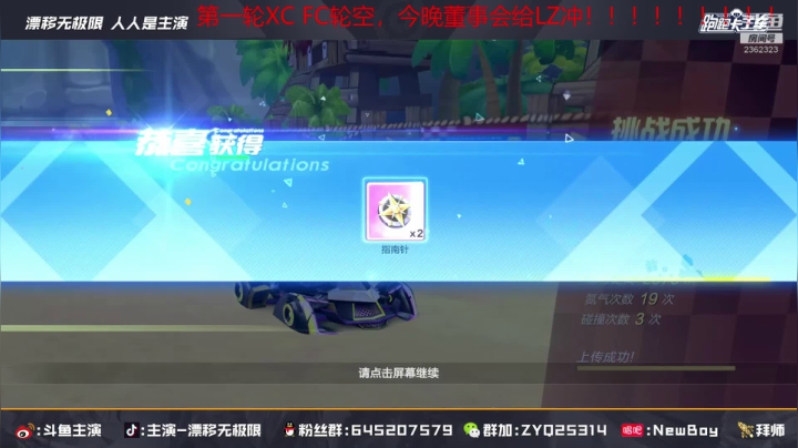 【2021-05-21 14点场】DY主演：董事会给我冲！玩会竞技场