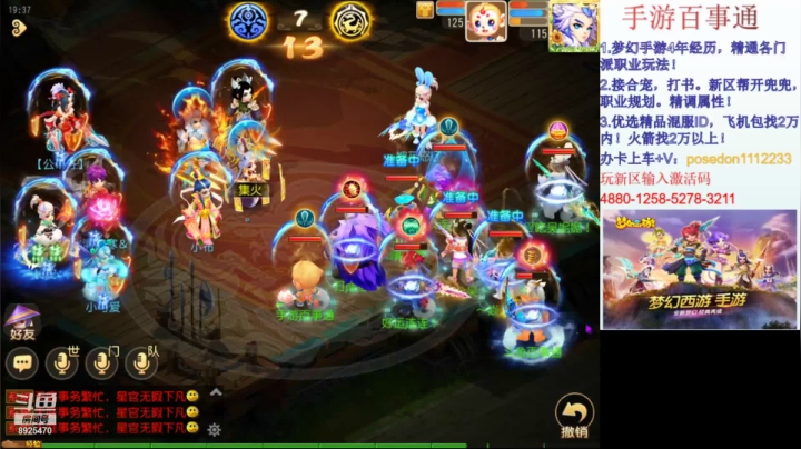 X9第5场