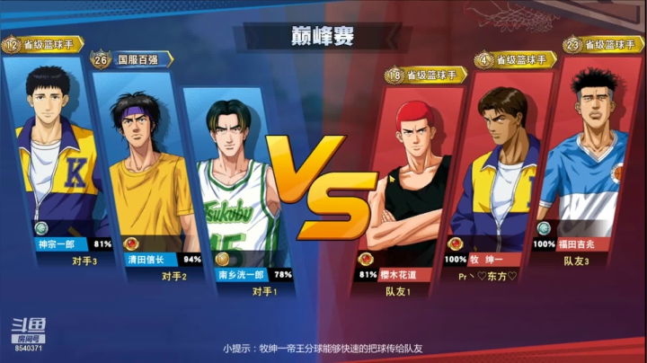【2021-05-20 22点场】丶把球传给我：别问，问就是无敌 ～