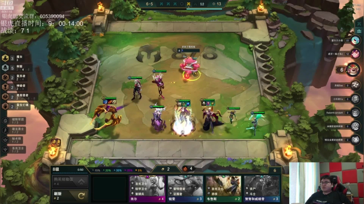我在斗鱼看芜湖大司马丶直播英雄联盟