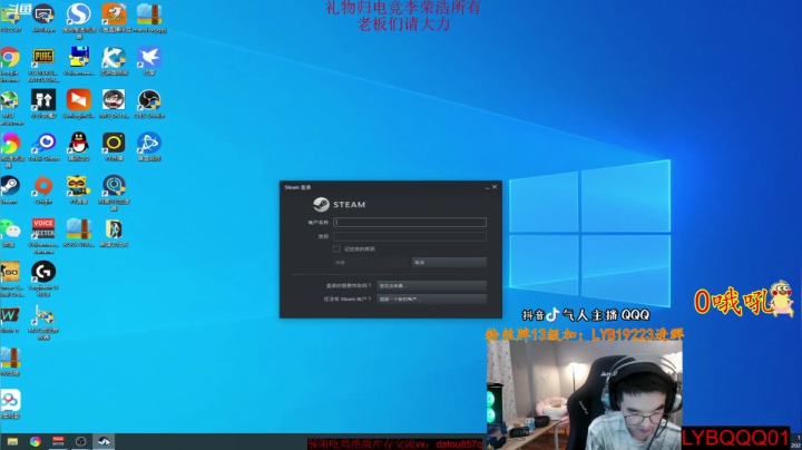 我在斗鱼看气人主播QQQ直播绝地求生